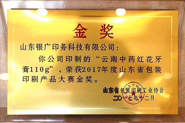 荣誉与资质