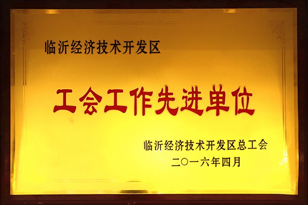 荣誉与资质