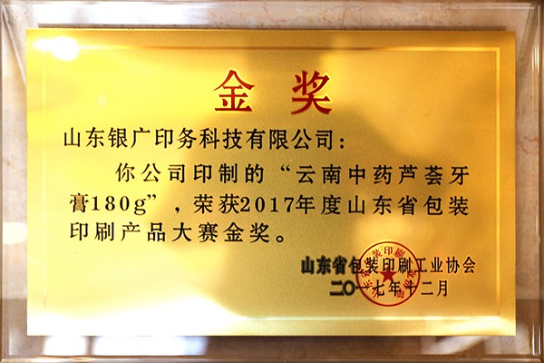 荣誉与资质