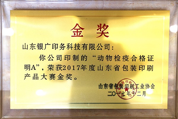 荣誉与资质